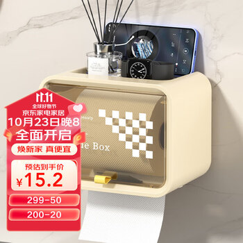 侑家良品 卫生间纸巾盒壁挂式收纳盒厕纸置物架厕所家用免打孔防水抽纸卷全利兔-实时优惠快报