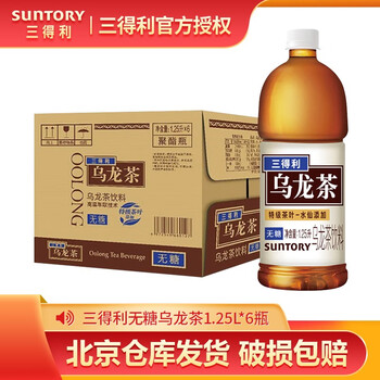 SUNTORY 三得利 茶饮料健康茶饮品 无糖乌龙茶1.25L*6瓶食品类商品-全利兔-实时优惠快报