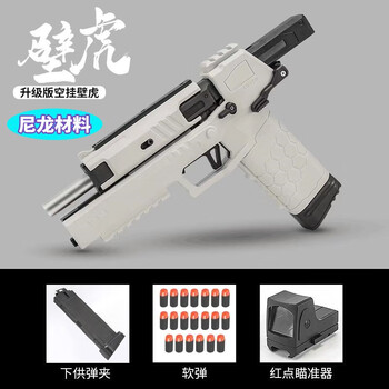 HaoQian 浩谦 儿童玩具枪软弹 第四代壁虎（尼龙）可空挂母婴玩具类商品-全利兔-实时优惠快报