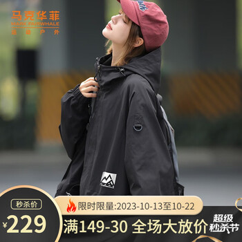 马克华菲 户外冲锋衣连帽外套男女登山服大口袋连帽宽松防水防风运动服 黑色运动户外类商品-全利兔-实时优惠快报
