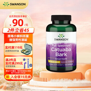 SWANSON 斯旺森 卡图巴胶囊 120粒全利兔-实时优惠快报