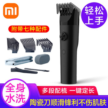 限移动端、京东百亿补贴：MIJIA 米家 LFQ02KL 电动理发器 黑色家电类商品-全利兔-实时优惠快报