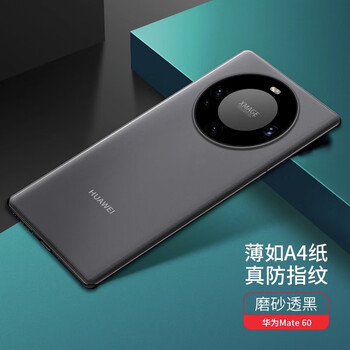 昊穆 适用华为mate60pro手机壳mate60pro保护壳磨砂全包防摔护甲新款高端数码类商品-全利兔-实时优惠快报