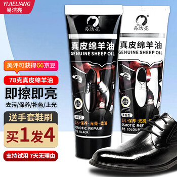 易洁亮 鞋油黑色皮鞋油真皮保养油皮革护理擦鞋鞋刷鞋擦补色上光皮具保养 黑1无1+手套1+鞋刷1 鞋油4件套日用百货类商品-全利兔-实时优惠快报