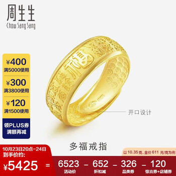 京东PLUS：周生生 中性福字活口足金戒指 10.35g 68259R服饰鞋包类商品-全利兔-实时优惠快报