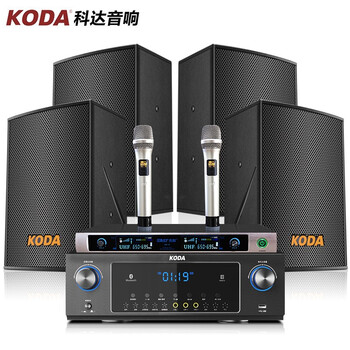 科达koda点歌机家庭影院ktv会议音响组合功放套装家用卡拉ok双系统