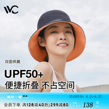 VVC遮阳帽女渔夫帽UPF50+女太阳帽防紫外线双面双色防晒帽子 日光橙/暮色黑