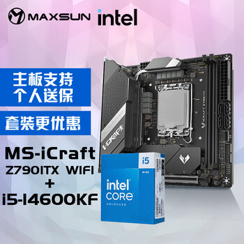 新品发售：MAXSUN 铭瑄 MS-iCraft Z790ITX WIFI+i5-14600KF处理器 板U套装数码类商品-全利兔-实时优惠快报