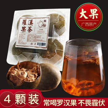 中广德盛 罗汉果大果4个/盒食品类商品-全利兔-实时优惠快报