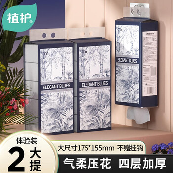 植护 挂式抽纸巾 320抽*2大提全利兔-实时优惠快报