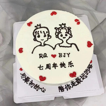 乐食锦生日蛋糕网红创意送老公老婆定制男友女友情侣告白订婚全国长沙