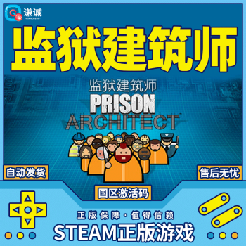 PCsteam ʦ Prison Architect  ʦ CDK ʦ Ϸ