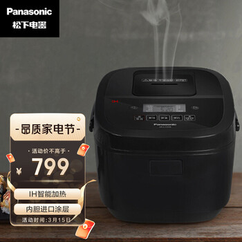 松下（Panasonic）3L（对应日标1L）IH电磁加热家用小型电饭煲 迷你电饭锅 备长炭内锅 智能双预约 SR-L10H8