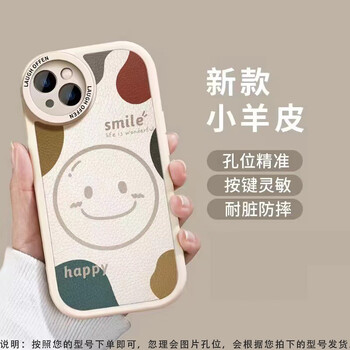 机番 iPhone系列 小羊皮防摔手机壳数码类商品-全利兔-实时优惠快报