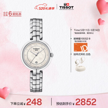 TISSOTֱ ϵиִʯӢŮ 520ŮT094.210.11.116.01