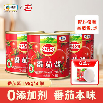 屯河 中粮新疆番茄酱198g意面酱0添加剂炒菜调味料儿童宝宝西红柿酱 番茄酱198g*3罐全利兔-实时优惠快报