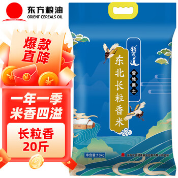 稻可道 雪地黑土五常大米5kg 稻花香米10斤 长粒香10kg食品类商品-全利兔-实时优惠快报