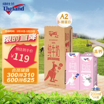 ŦTheland A2-ҵ׸߸ȫ֬ţ 200ml*24  ѧͯӪ 200ml*24