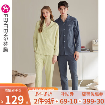 FENTENG 芬腾 情侣款春秋长袖睡衣纯棉男家居服服饰鞋包类商品-全利兔-实时优惠快报
