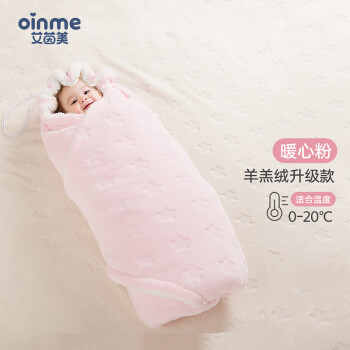 艾茵美（oinme） 婴儿睡袋抱被新生儿春秋包被冬季加厚包单保暖抱毯秋冬襁褓包巾宝宝用品 浅粉色