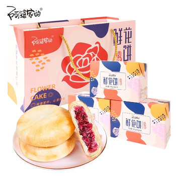 阿婆家的 云南鲜花饼特产新鲜玫瑰饼糕点零食小吃中秋送礼礼盒 鲜花饼手提礼袋装食品类商品-全利兔-实时优惠快报