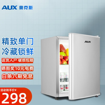 奥克斯(aux 家用迷你小型单门小电冰箱冷藏柜保鲜柜展示柜饮料柜
