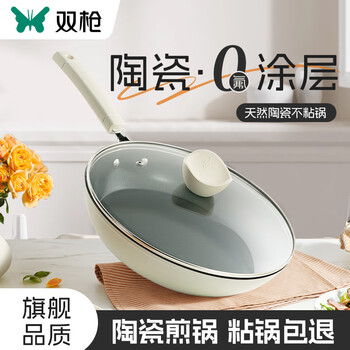 SUNCHA 双枪 煎锅平底锅 易洁少烟麦饭石色不粘锅28cm电磁炉通用日用百货类商品-全利兔-实时优惠快报