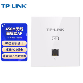 TP-LINK 450M86ʽAP ҵƵwifi POE AC TL-AP450I-PoE