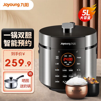 Joyoung 九阳 电压力锅5L大容量多功能双胆电高压锅饭煲锅全自动智能煮饭煲汤压力煲家电类商品-全利兔-实时优惠快报