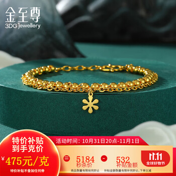 金至尊 女士ins风叠戴足金手链 9.8g BF63000722服饰鞋包类商品-全利兔-实时优惠快报