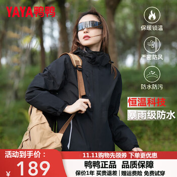 YAYA 鸭鸭羽绒服 鸭鸭（YAYA）三合一冲锋衣女短款2023年秋冬新款时尚户外连帽保暖外套JX 黑色 155/80A(S)全利兔-实时优惠快报