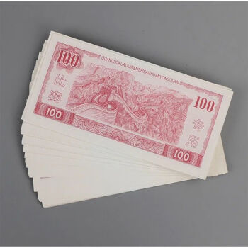 100仿真视频道具钞票逼真现金点钞练功专用券h10张