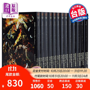 《OVERLORD 1-13》 台版轻小说文具图书类商品-全利兔-实时优惠快报