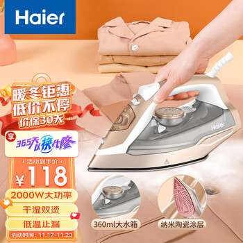 Haier 海尔 HY-Y2028G 电熨斗家电类商品-全利兔-实时优惠快报