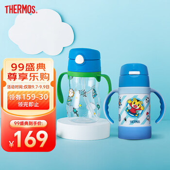 THERMOS 膳魔师 儿童316L保温杯+吸管杯2件装全利兔-实时优惠快报