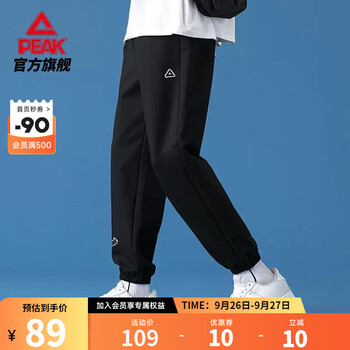 PEAK 匹克 男款运动长裤 DF333170运动户外类商品-全利兔-实时优惠快报