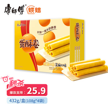 康师傅 蛋酥卷组合装 2口味 432g（香浓奶油味+醇香芝麻味）食品类商品-全利兔-实时优惠快报