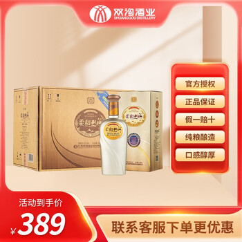 双沟 银精品 42度 浓香型白酒 450ml*6瓶 整箱装食品类商品-全利兔-实时优惠快报