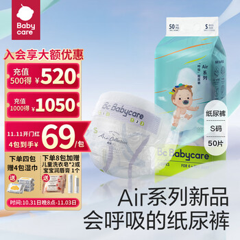 babycare Air pro升级款纸尿裤母婴玩具类商品-全利兔-实时优惠快报
