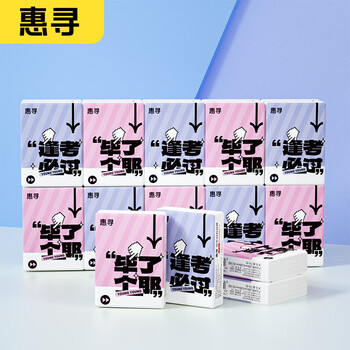 惠寻 京东自有品牌 手帕纸3层7片*20包 便携加厚面巾纸卫生纸餐巾纸日用百货类商品-全利兔-实时优惠快报