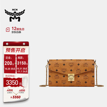 双11预售、plus会员：MCM 干邑色 单肩斜挎链条包 MWRDSXT01CO001全利兔-实时优惠快报