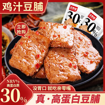亲零嘴 手撕素牛排 30包食品类商品-全利兔-实时优惠快报