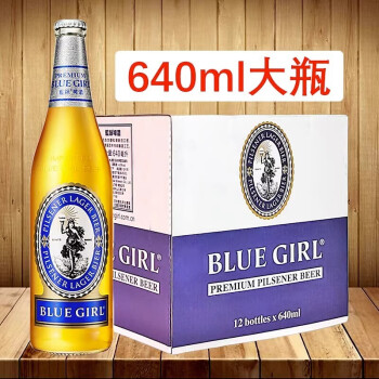 蓝妹啤酒德国工艺 蓝妹黄啤酒 640ml*12大瓶整箱装500ml*18罐 国产蓝妹 640mL 12瓶 整箱装