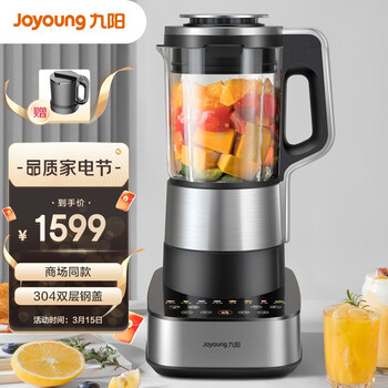 九阳（Joyoung）肖战推荐 破壁机家用多功能低音预约加热豆浆机早餐机绞肉机榨汁机L18-P750【天空系列】