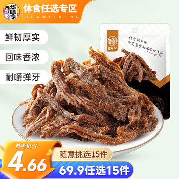 华味亨 五香味肉条50g（需任选15件）食品类商品-全利兔-实时优惠快报