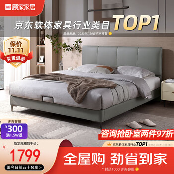 KUKa 顾家家居 DS9052B 双人床 云影灰 高脚款1.8*2.0m家具家装类商品-全利兔-实时优惠快报