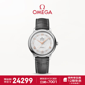 OMEGA 欧米茄 De Ville碟飞系列 32.7毫米自动上链腕表 424.13.33.20.52.001全利兔-实时优惠快报