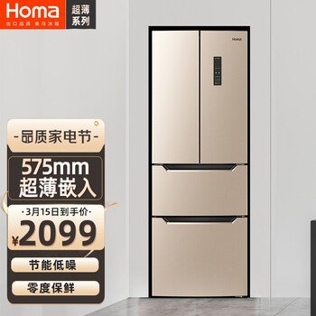 奥马(Homa) 252升 家用多门冰箱 对开门双开门四开门风冷无霜纤薄超薄 四门分储 零度保鲜 金色BCD-252WF