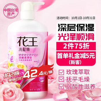 Kao 花王 进口洗发水女士弱酸性滋养洗发露玫瑰萃取抚平毛燥洗发膏750ML美妆个护类商品-全利兔-实时优惠快报