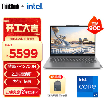 ThinkPad 联想ThinkBook14/16 13代英特尔酷睿 商务轻薄笔记本电脑 14英寸：i7-13700H 16G 1T6MCD